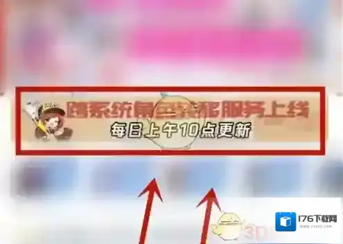 《掌上飞车》转区教程