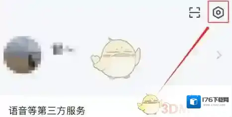 《涂鸦智能》绑定手机号方法
