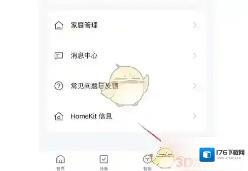 《涂鸦智能》连接小度方法