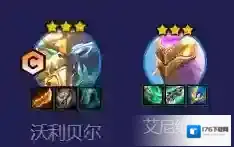 金铲铲之战半神巨熊怎么玩 阵容玩法攻略