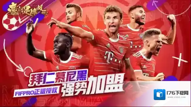 豪门足球风云SSS迪马利亚巨星直购来袭&贴纸回收限时开启！