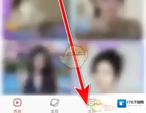 《乐嗨直播》关注主播方法