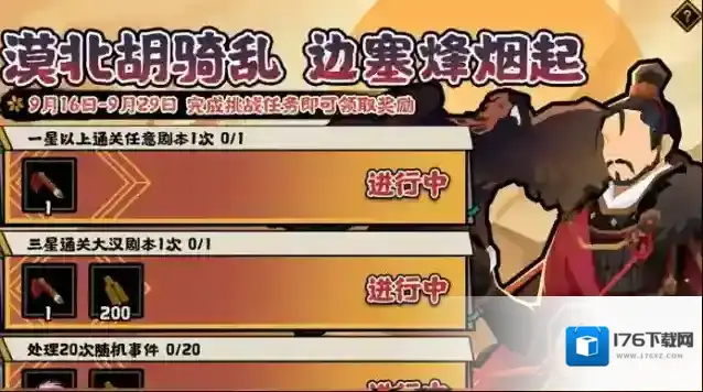 无悔华夏大汉版本重磅内容 新主线新玩法新名臣！