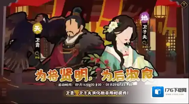 无悔华夏大汉版本重磅内容 新主线新玩法新名臣！