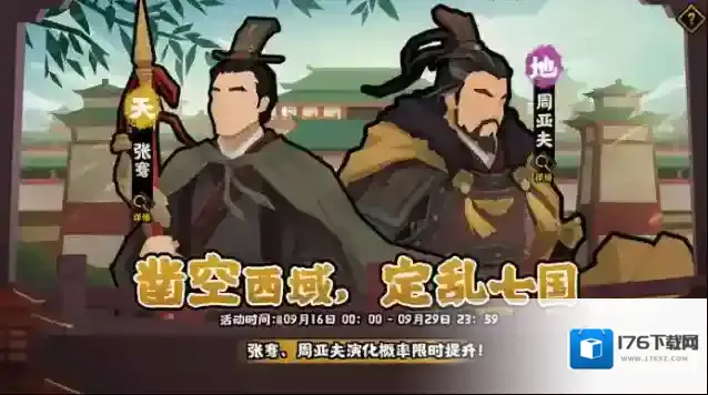 无悔华夏大汉版本重磅内容 新主线新玩法新名臣！