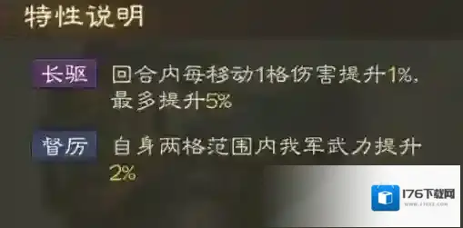 三国志战棋版侯成属性战法搭配推荐