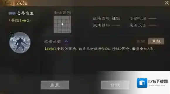 三国志战棋版侯成属性战法搭配推荐