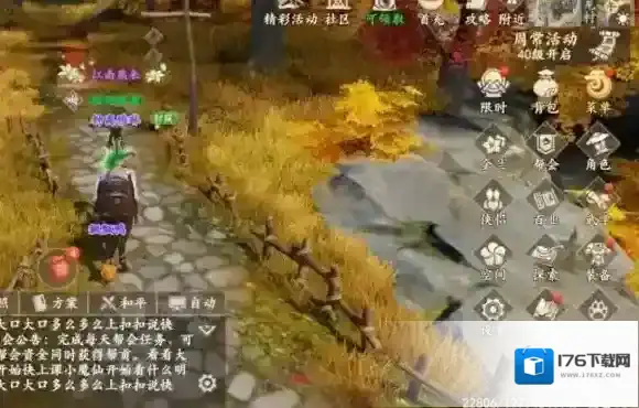 新天龙八部攻略大全-新天龙八部攻略汇总