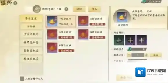 新天龙八部攻略大全-新天龙八部攻略汇总