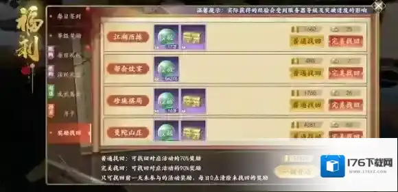 新天龙八部攻略大全-新天龙八部攻略汇总