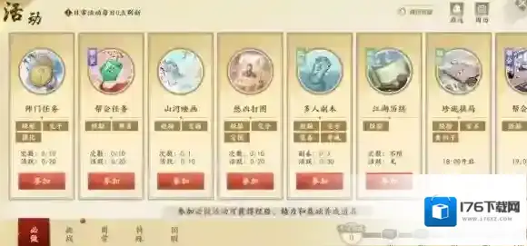 新天龙八部攻略大全-新天龙八部攻略汇总