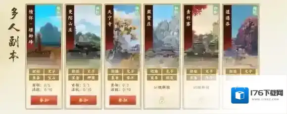 新天龙八部攻略大全-新天龙八部攻略汇总