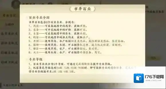 新天龙八部攻略大全-新天龙八部攻略汇总