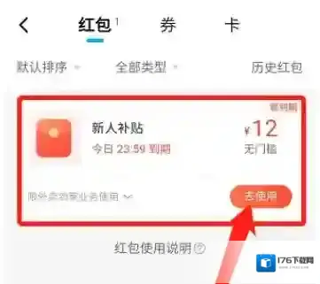 《饿了么》扫码领红包图片2025