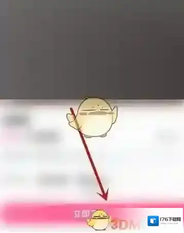 《哔哩哔哩》工房下单约稿方法