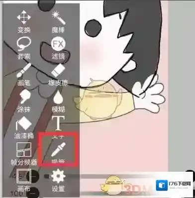 《爱笔思画x》画人物教程