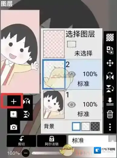 《爱笔思画x》画人物教程