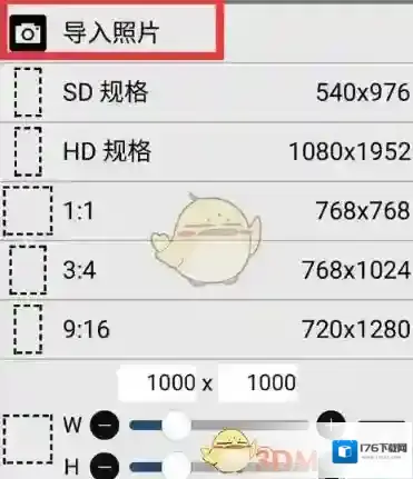 《爱笔思画x》画人物教程