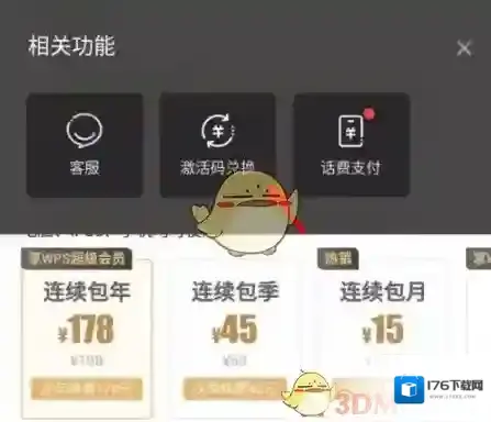 2024爱奇艺vip激活码最新