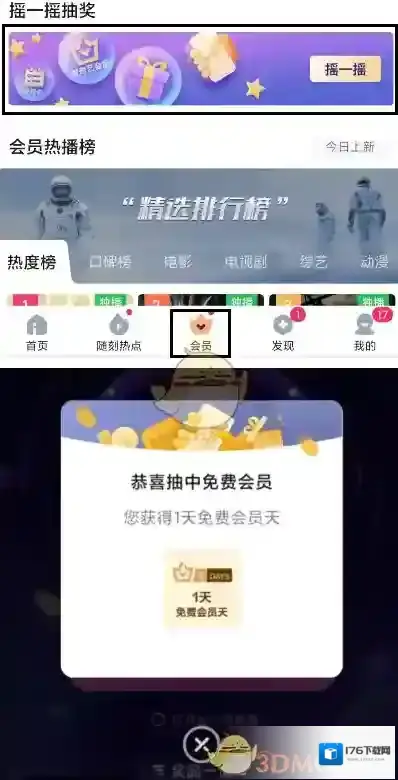 2024爱奇艺vip激活码最新