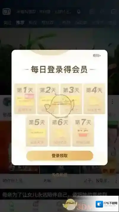 2024爱奇艺vip激活码最新