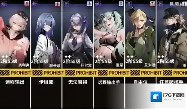 无期迷途主线第八章8-6通关攻略