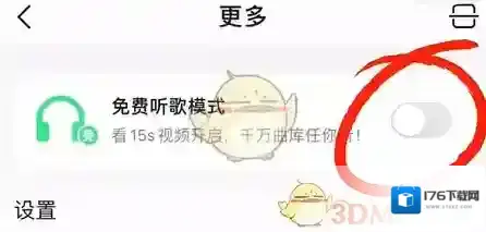 qq音乐vip兑换码2024