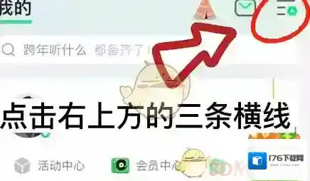 qq音乐vip兑换码2024