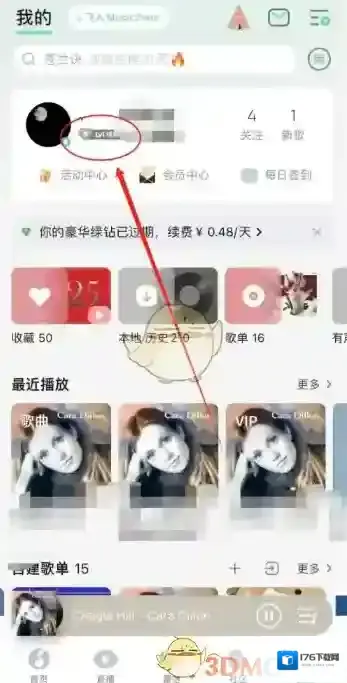 qq音乐vip兑换码2024