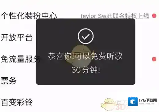 qq音乐vip兑换码2024