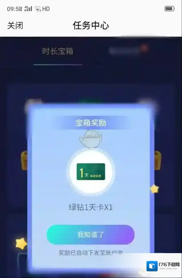 qq音乐vip兑换码2024