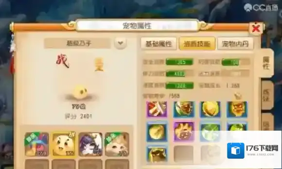 梦幻西游手游九技能神级泡泡现世