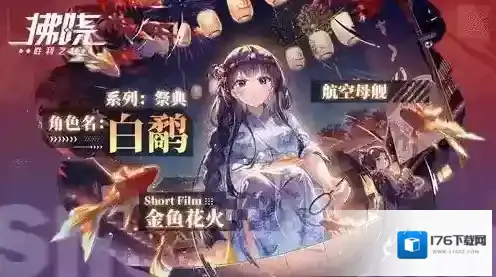 拂晓:胜利之刻翱翔新篇章乘风的白翼限时开启