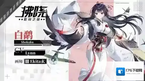 拂晓:胜利之刻翱翔新篇章乘风的白翼限时开启