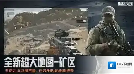 暗区突围