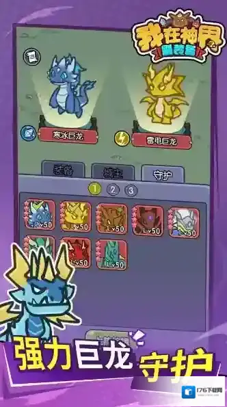 我在神界刷装备