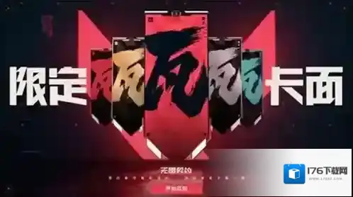 无畏契约源能行动