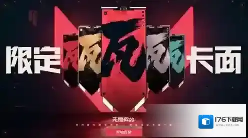 无畏契约源能行动