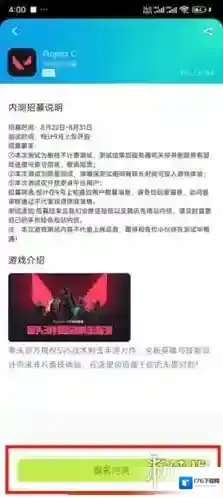 无畏契约源能行动