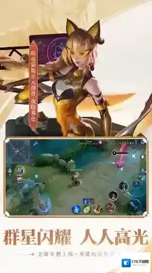 王者荣耀体验服