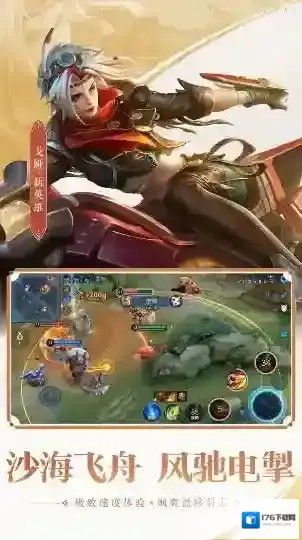 王者荣耀体验服