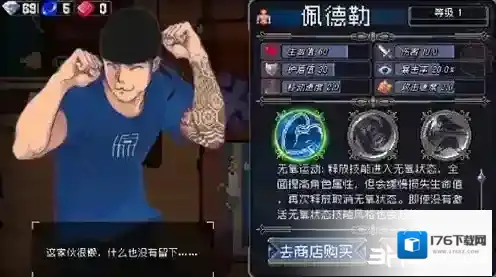 战魂铭人佩德勒怎么获得 隐藏角色解锁攻略