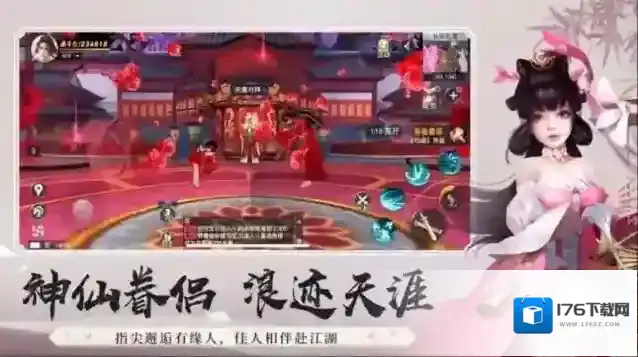 仙域奇缘录缘起