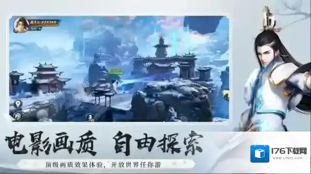 仙域奇缘录缘起