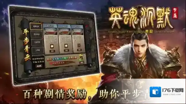 双超英魂沉默专属