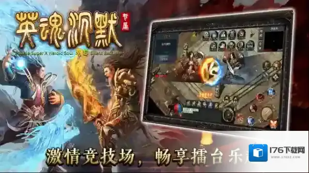 双超英魂沉默专属