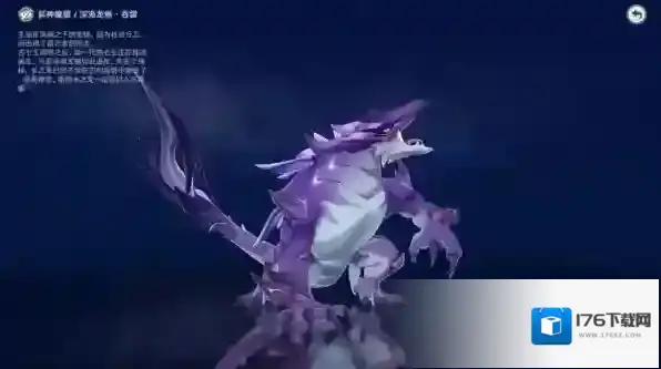 原神深海龙蜥在哪个位置 刷新分布图一览