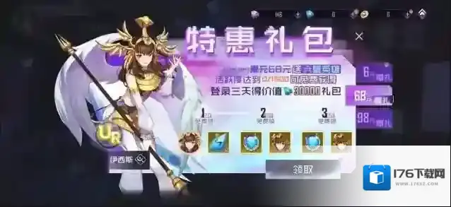 姬斗无双预约里程碑福利开启，首充统统免费，全都可以白嫖