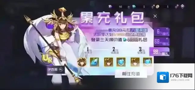 姬斗无双预约里程碑福利开启，首充统统免费，全都可以白嫖