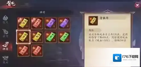 长安幻世绘哪个神符好 最强神符推荐攻略